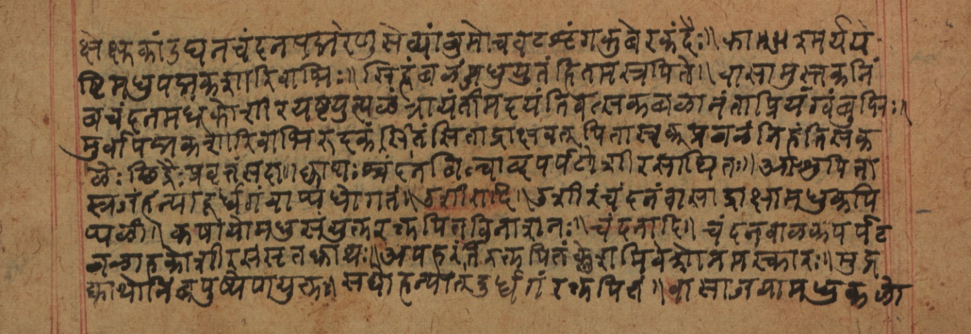 Cikitsāsthāna, page 90