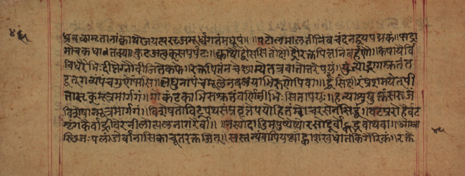 Cikitsāsthāna, page 91