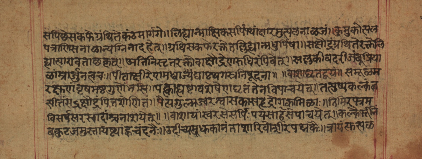 Cikitsāsthāna, page 92
