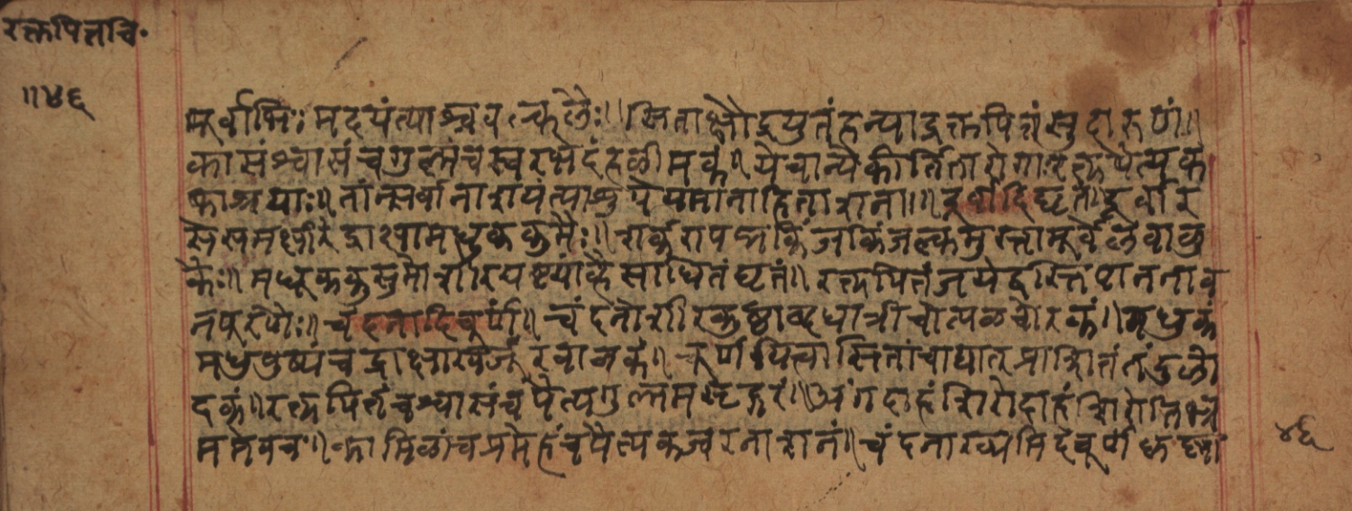 Cikitsāsthāna, page 93
