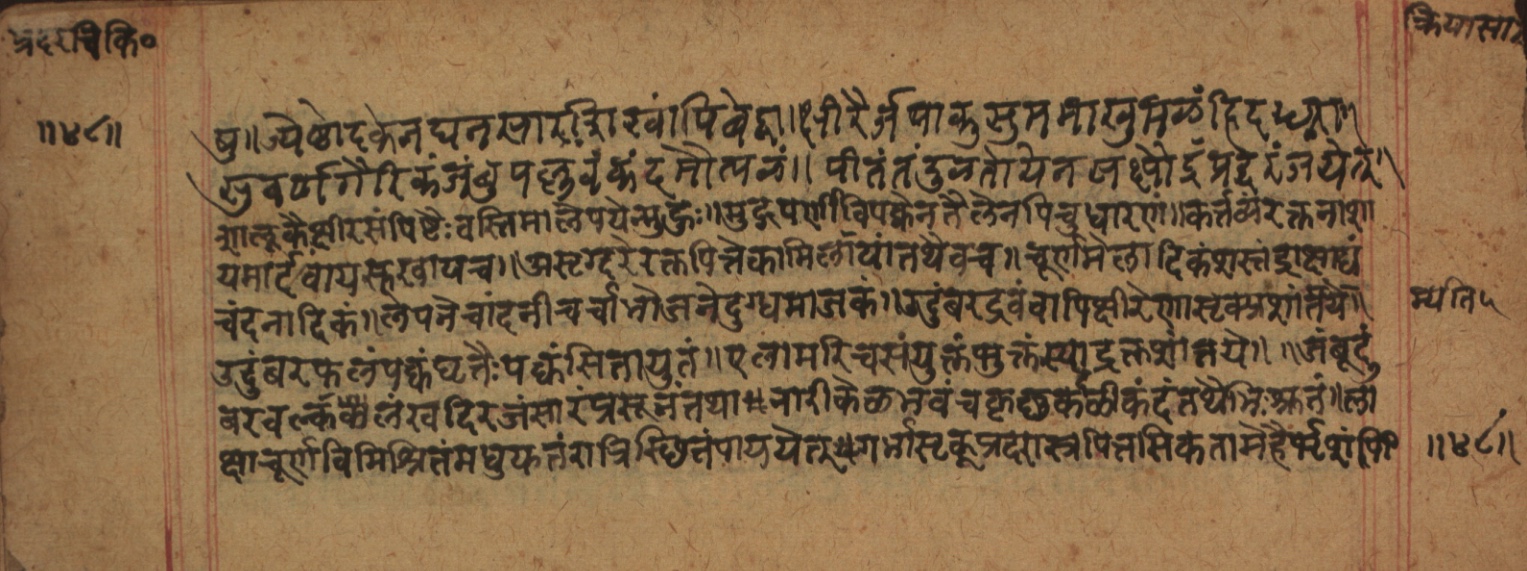 Cikitsāsthāna, page 97