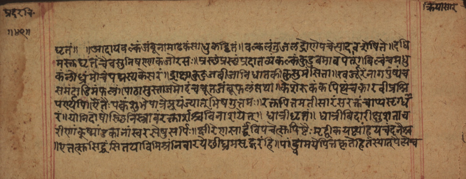 Cikitsāsthāna, page 99