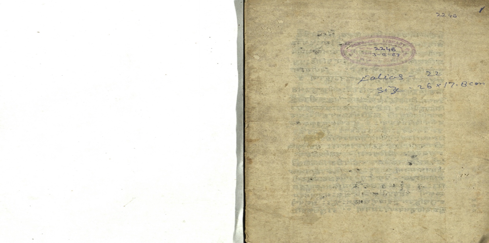 This manuscript page is a catalog record for an ancient Sanskrit text. It includes archival details such as library accession number 2246, folio count (22), and physical dimensions (26 x 17.8 cm). The entry notes a date stamp from 1969 and references a historical collection or repository. Useful for researchers seeking manuscript metadata, folio records, or library cataloging of traditional Indian texts.