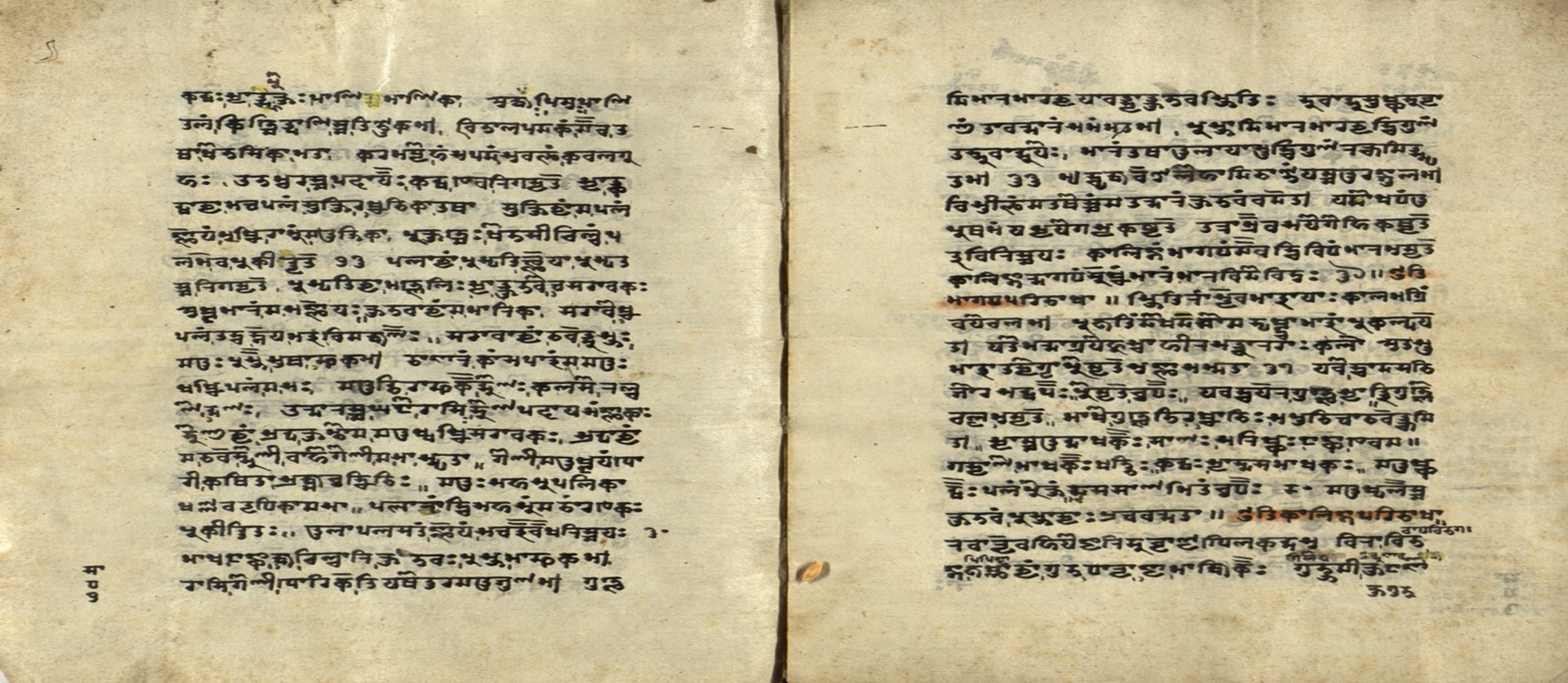 Cikitsāvarṇana (Śārṅgadhara), page 3