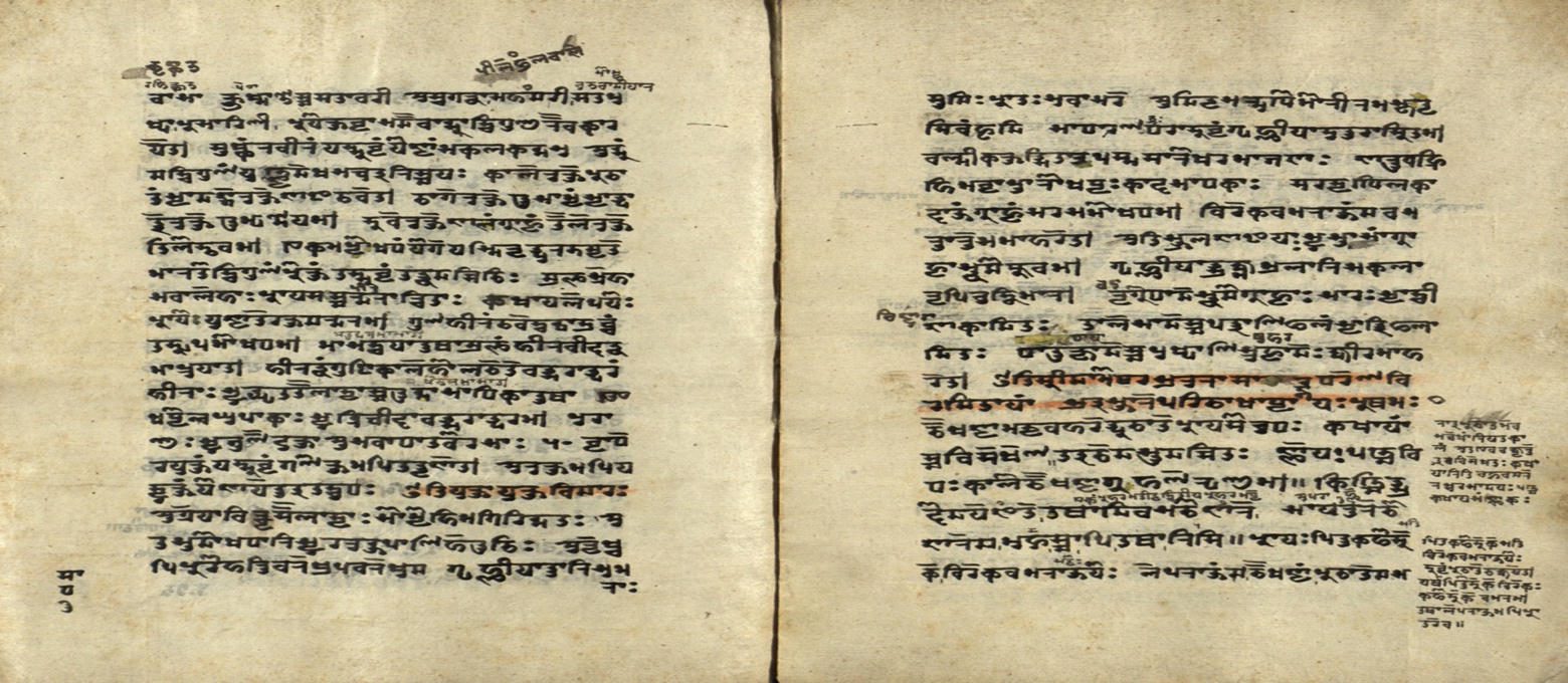 Cikitsāvarṇana (Śārṅgadhara), page 4