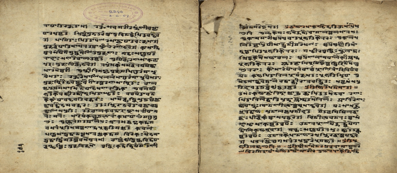 Cikitsāvarṇana (Śārṅgadhara), page 12