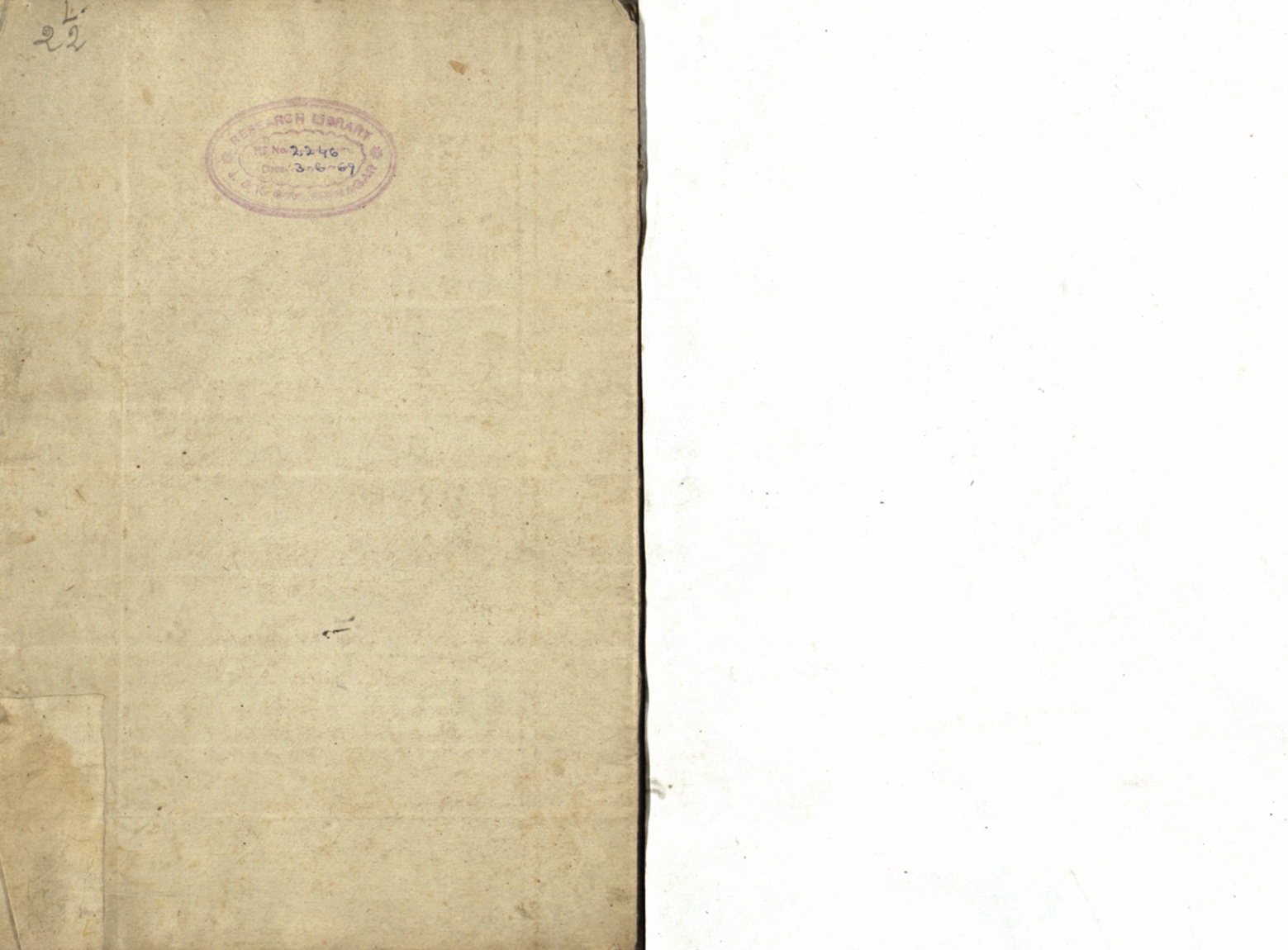 Cikitsāvarṇana (Śārṅgadhara), page 25