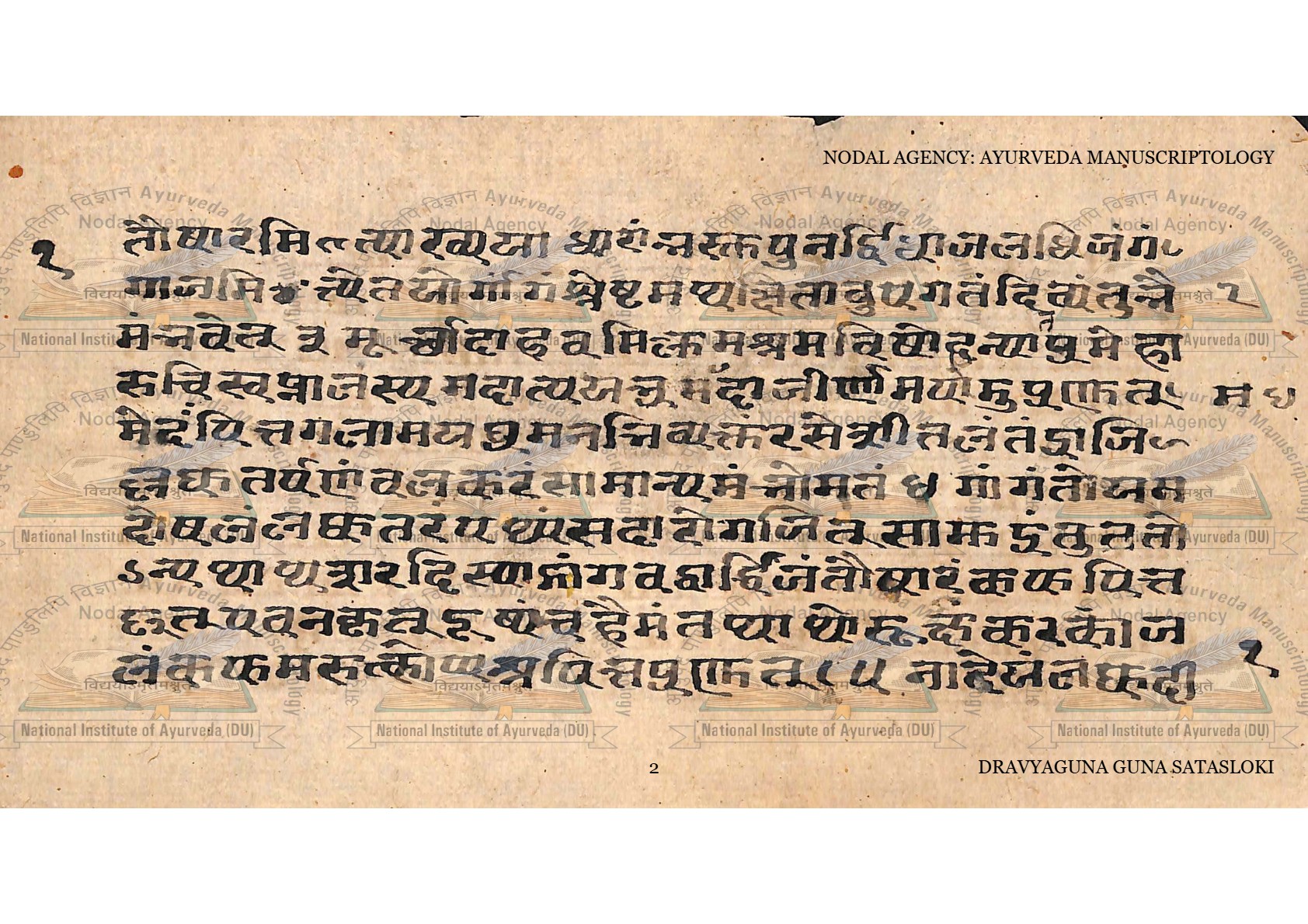 A manuscript page on the therapeutic properties of water in Ayurvedic medicine, in compact verse.