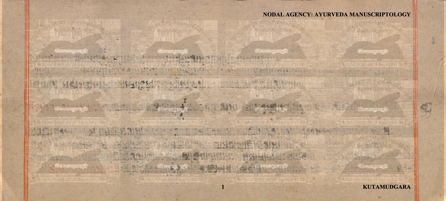 This page from the Ayurveda Manuscriptology collection of the National Institute of Ayurveda (DU) contains a watermark with the Sanskrit motto vidyayamritamashnute meaning through knowledge one attains immortality. The manuscript page is labeled Kutamudgara and shows significant ink bleed-through from the verso side making the central text area illegible. The page appears to be a modern archival reproduction or catalog entry rather than original manuscript content with substantial medical or therapeutic text.