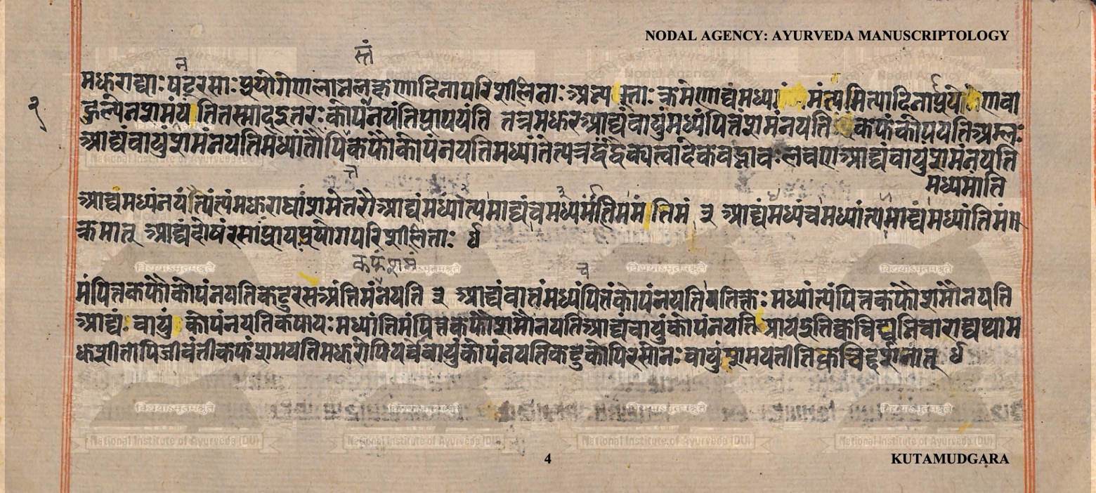 A Kūṭamudgara page on how the six tastes affect the three doṣas in order of application.