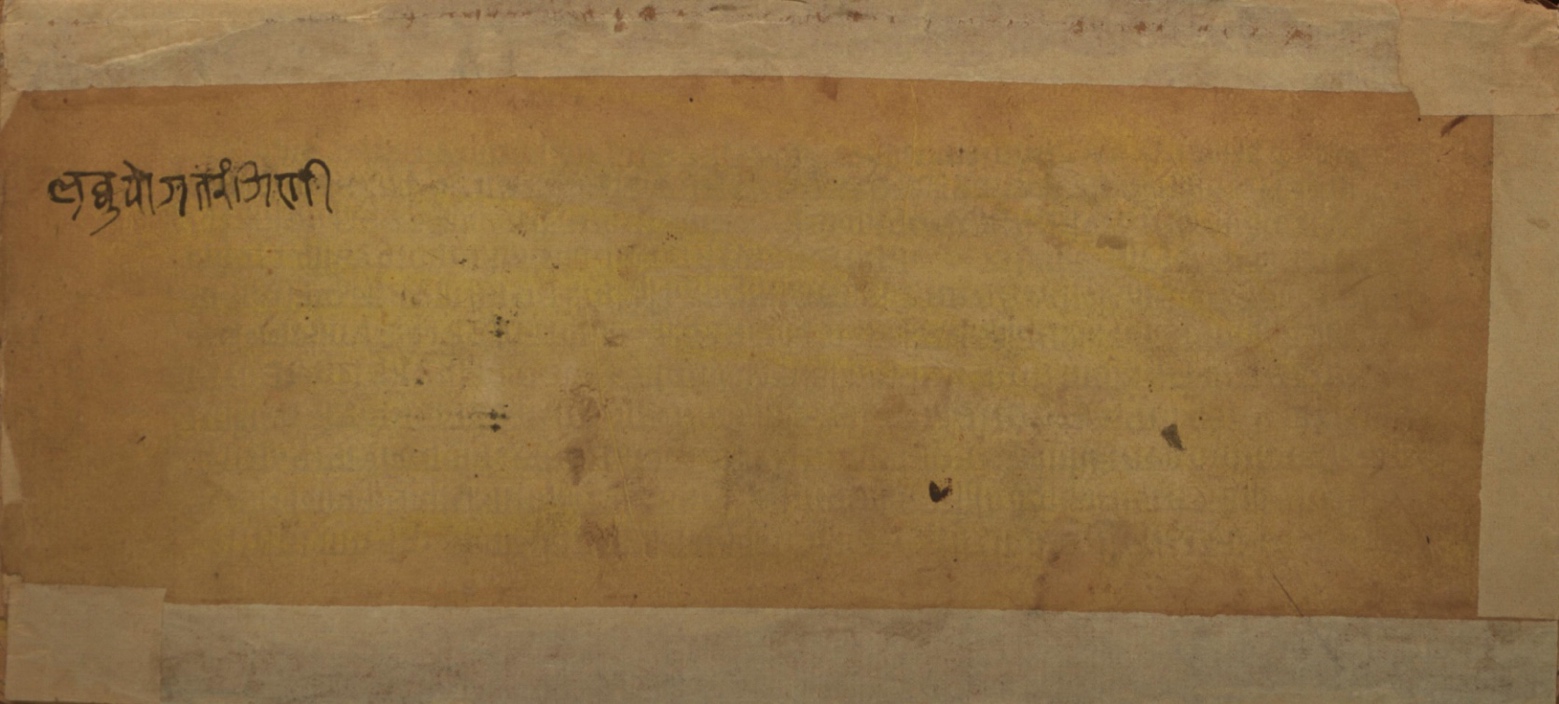 Laghuyogataraṅgiṇī, page 2