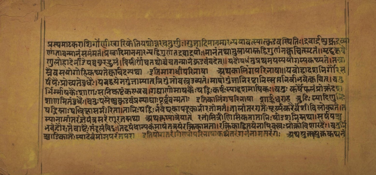 Laghuyogataraṅgiṇī, page 10