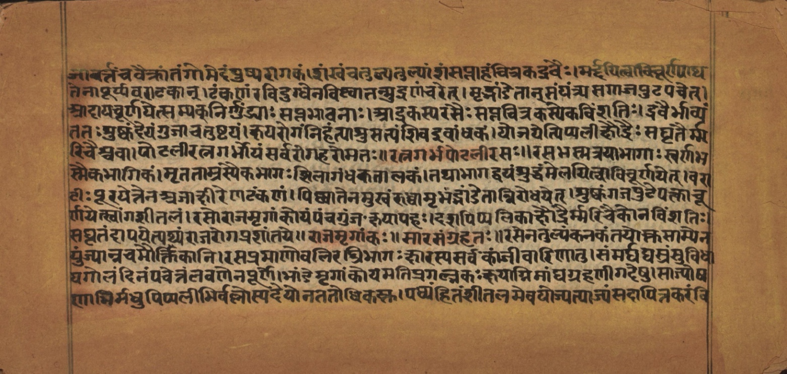 Laghuyogataraṅgiṇī, page 100