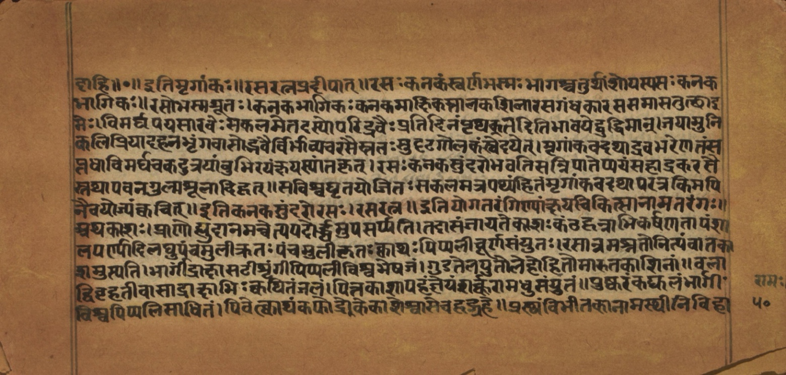 Laghuyogataraṅgiṇī, page 101