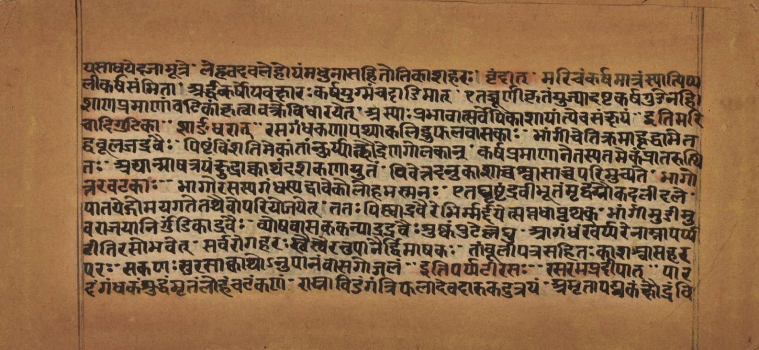 Laghuyogataraṅgiṇī, page 102