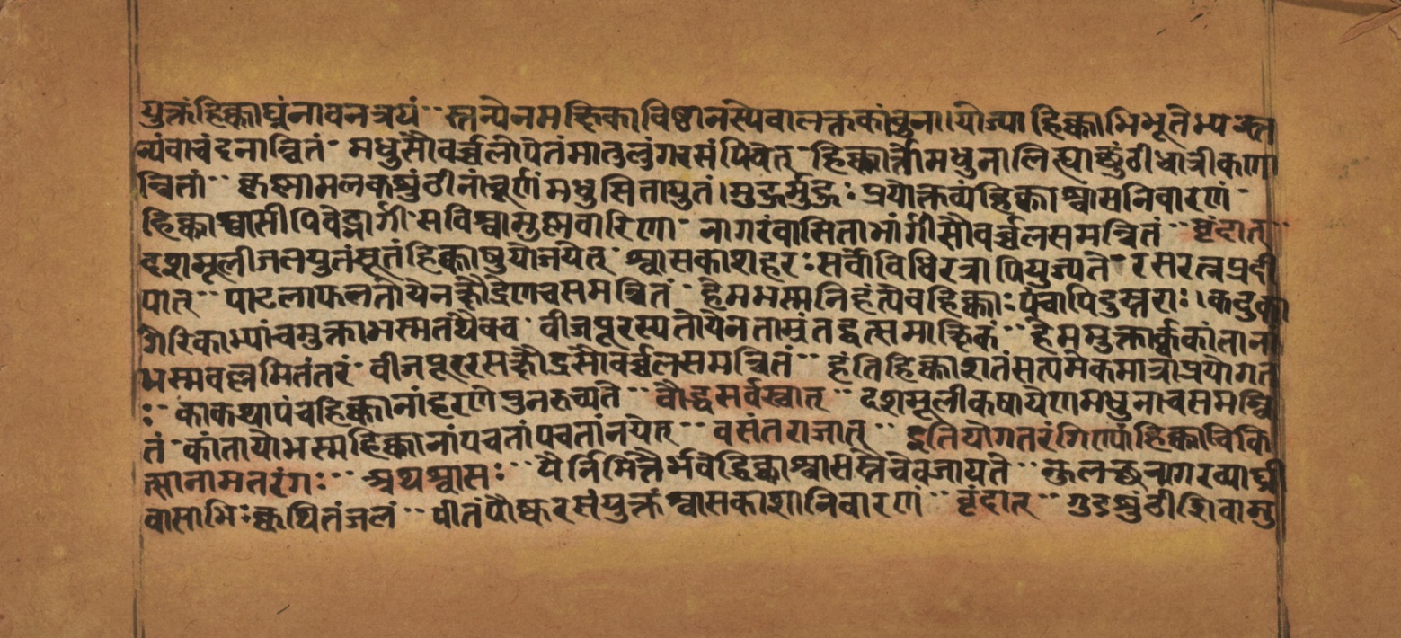 Laghuyogataraṅgiṇī, page 104