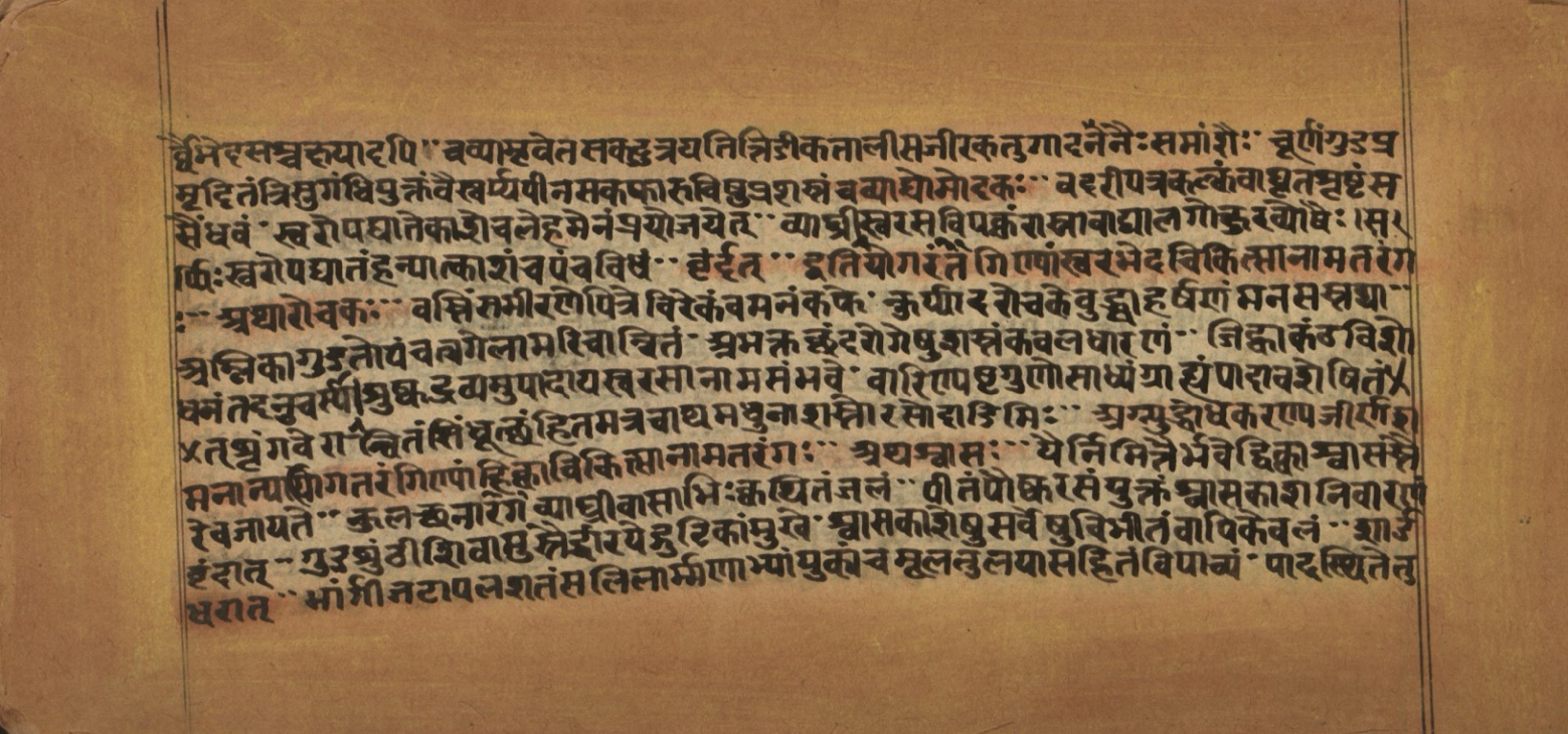 Laghuyogataraṅgiṇī, page 106