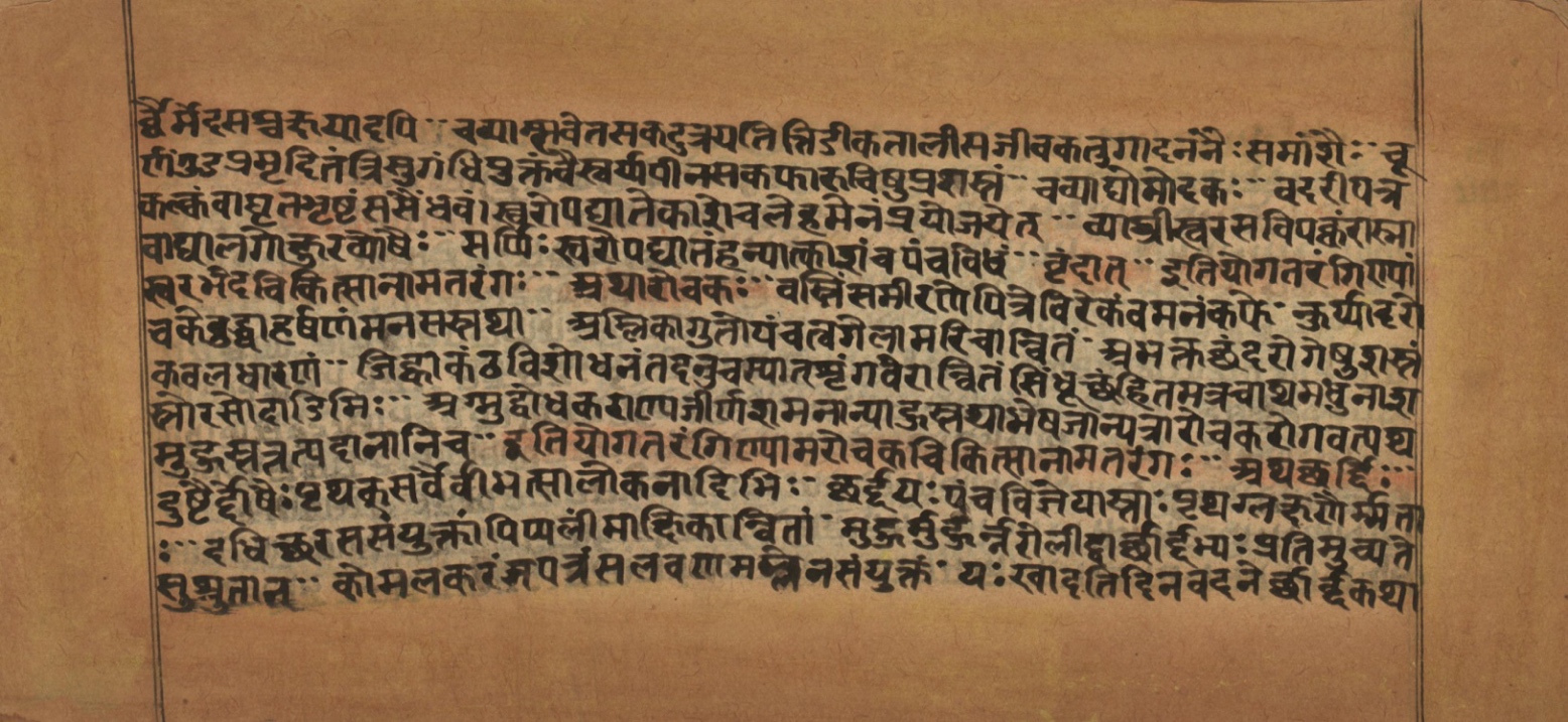 Laghuyogataraṅgiṇī, page 108