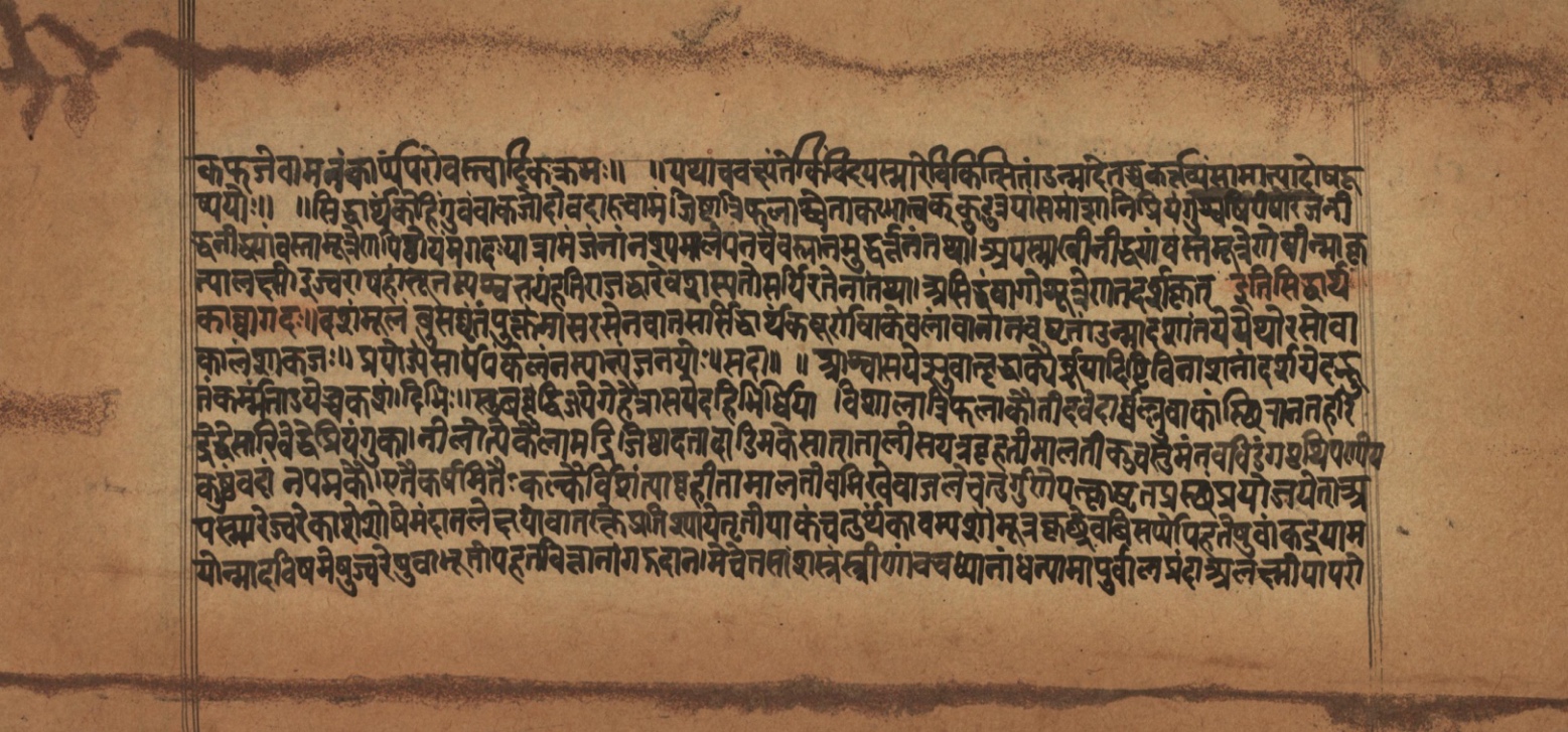 Laghuyogataraṅgiṇī, page 114