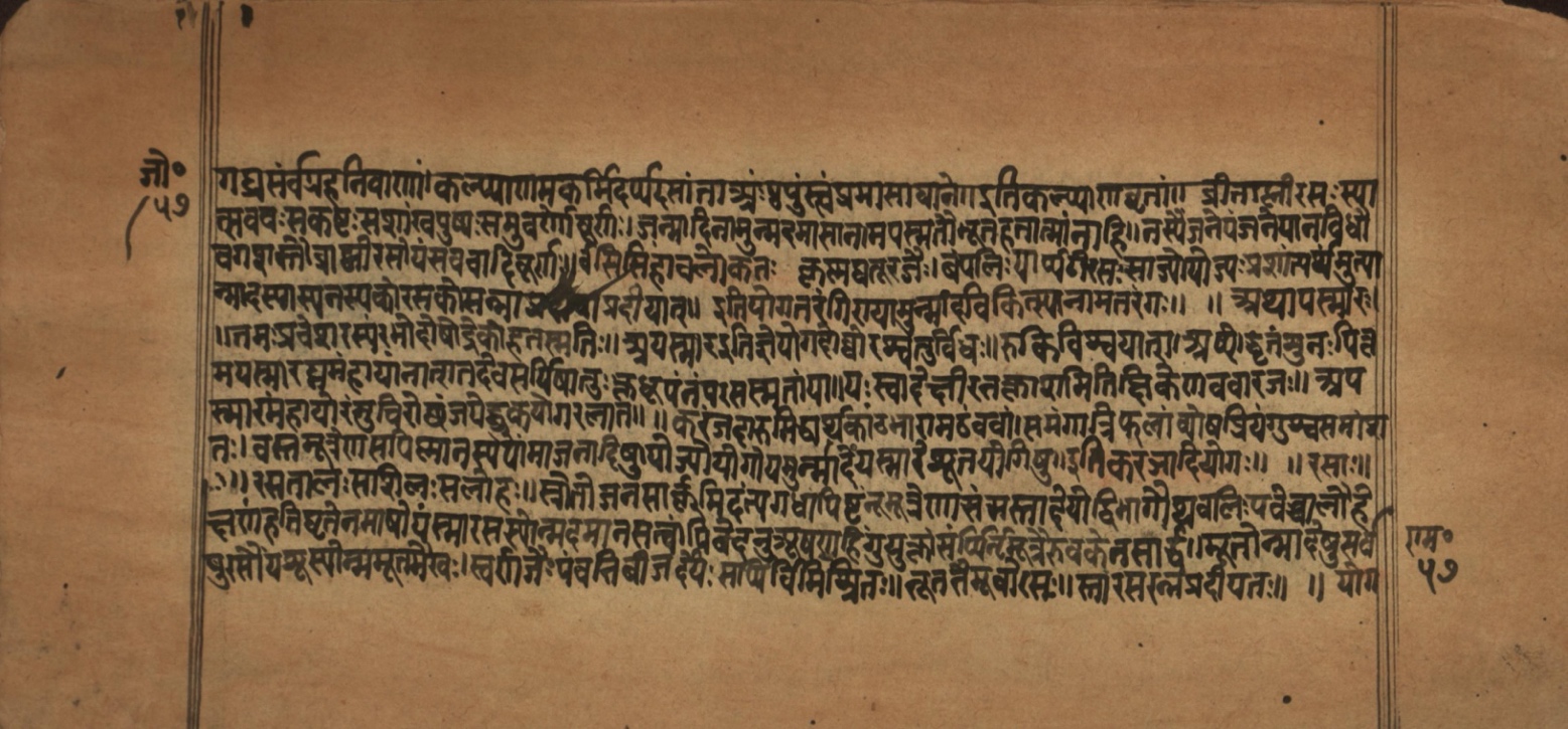 Laghuyogataraṅgiṇī, page 115