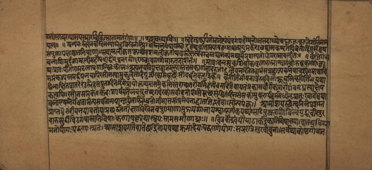 Laghuyogataraṅgiṇī, page 116