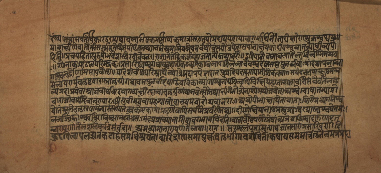 Laghuyogataraṅgiṇī, page 118
