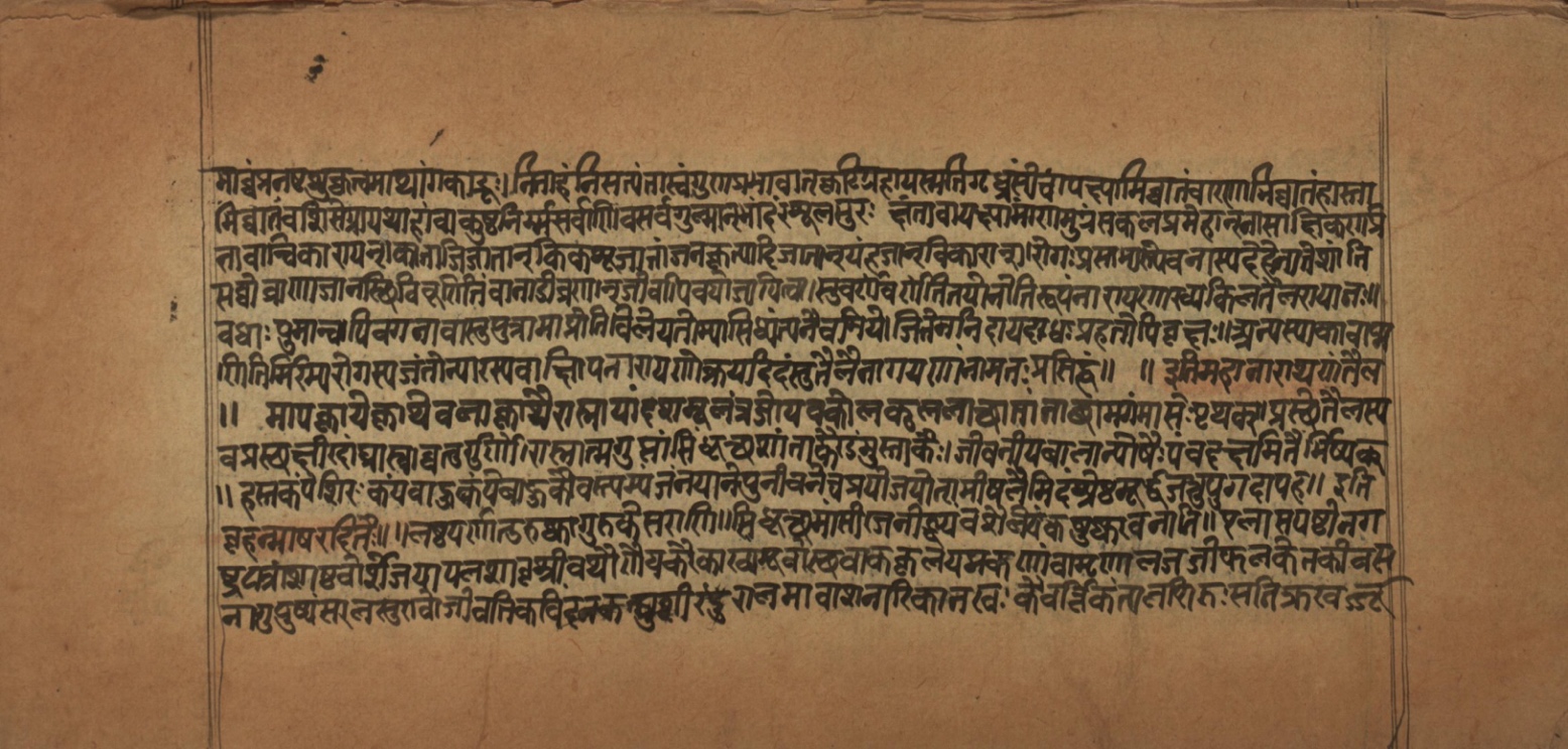 Laghuyogataraṅgiṇī, page 120