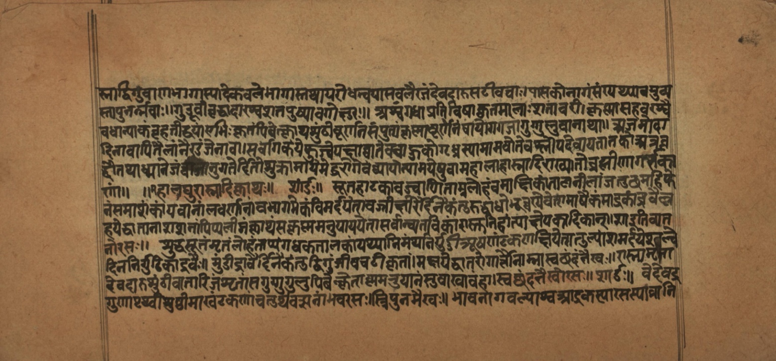 Laghuyogataraṅgiṇī, page 124
