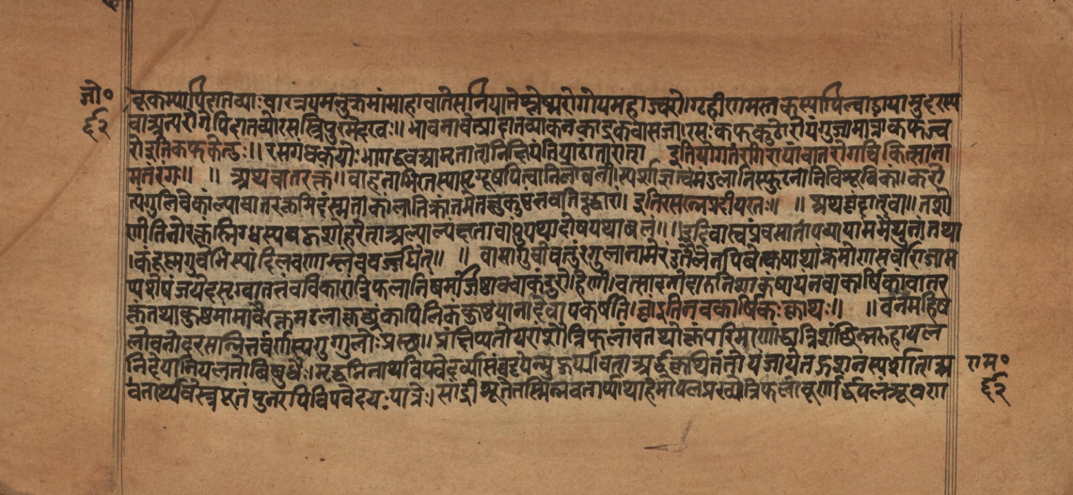 Laghuyogataraṅgiṇī, page 125