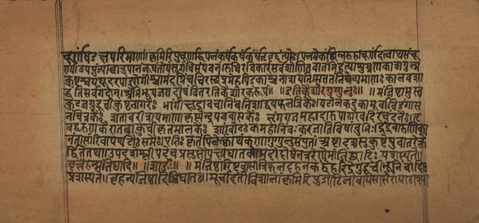 Laghuyogataraṅgiṇī, page 126
