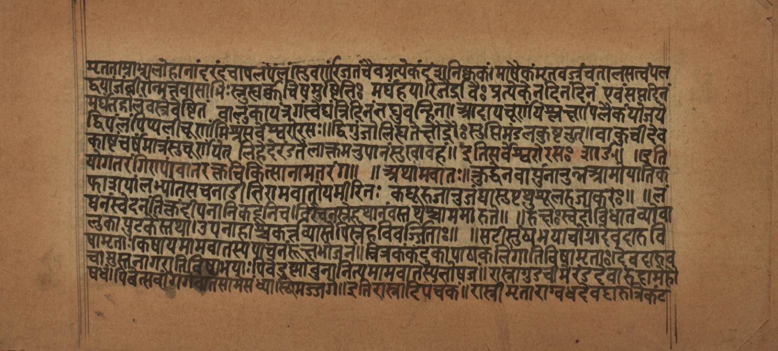 Laghuyogataraṅgiṇī, page 128