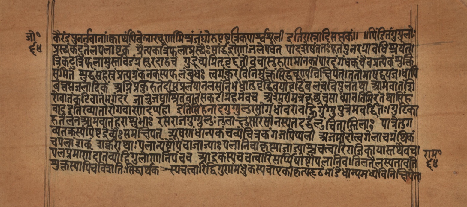 Laghuyogataraṅgiṇī, page 129