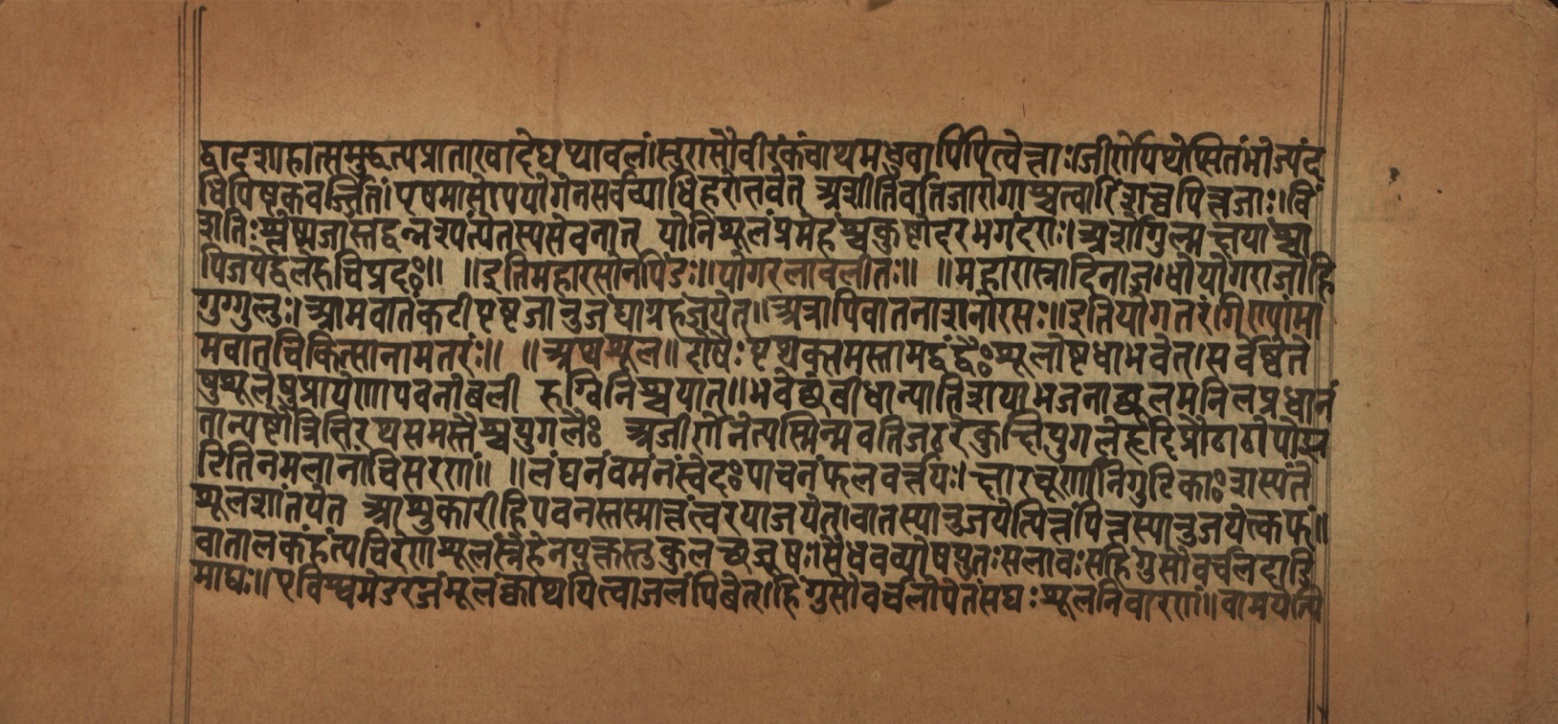 Laghuyogataraṅgiṇī, page 130