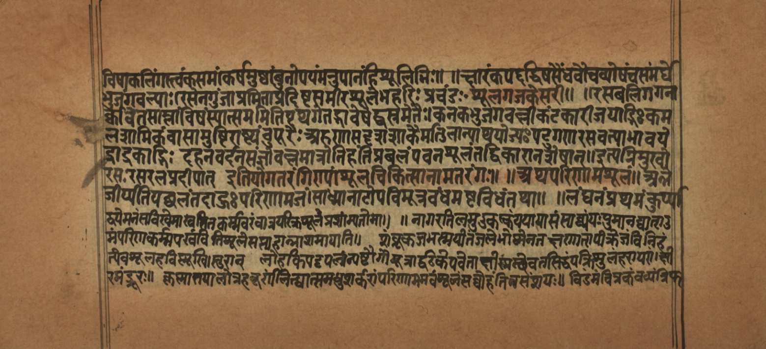 Laghuyogataraṅgiṇī, page 132