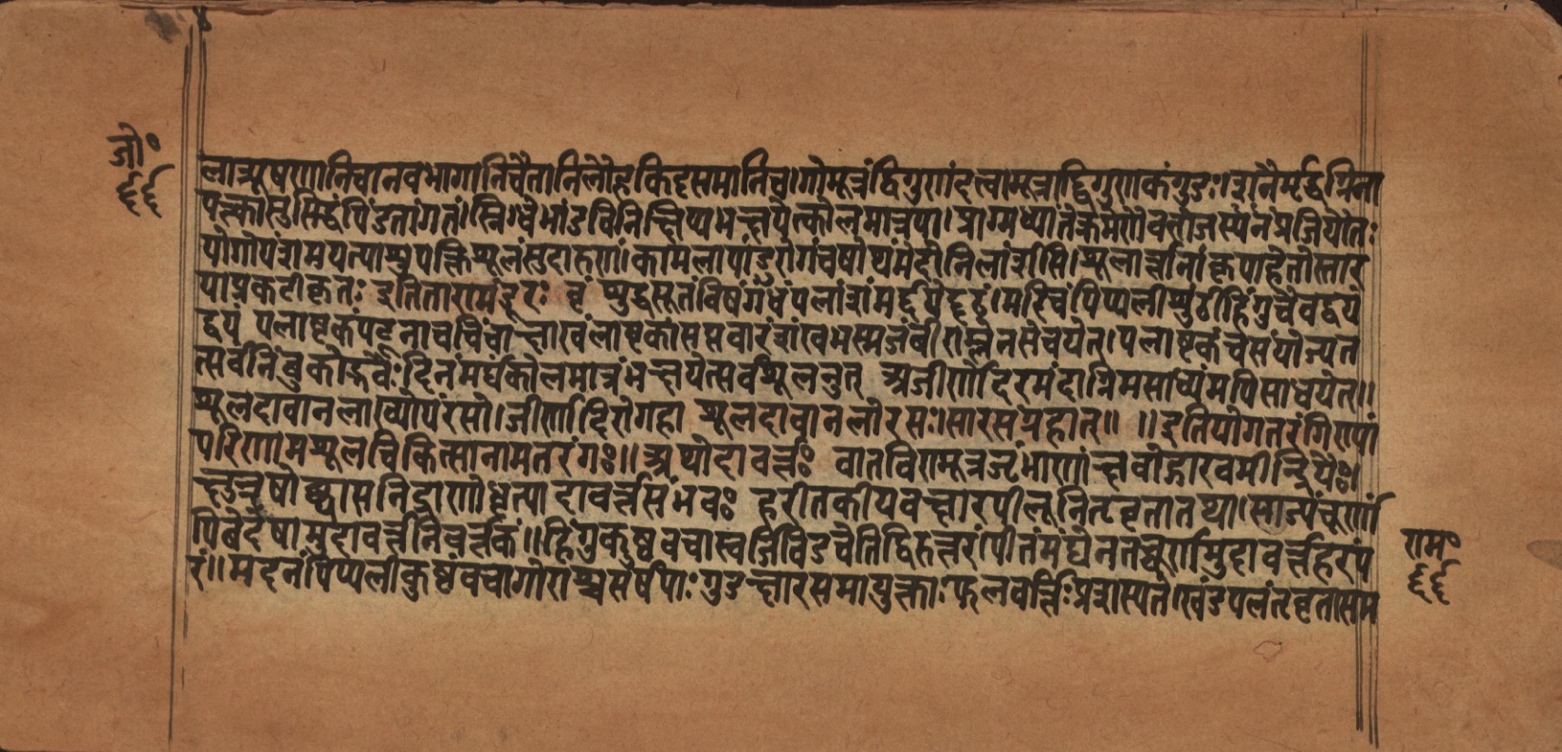 Laghuyogataraṅgiṇī, page 133