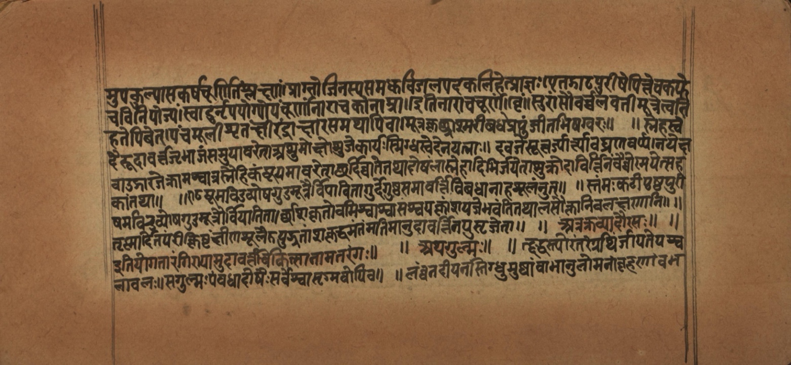 Laghuyogataraṅgiṇī, page 134