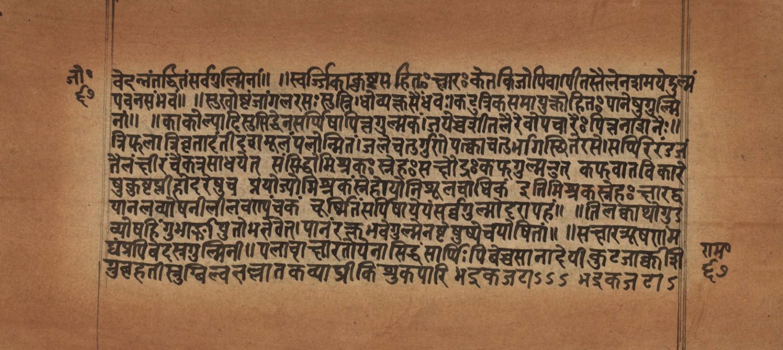 Laghuyogataraṅgiṇī, page 135