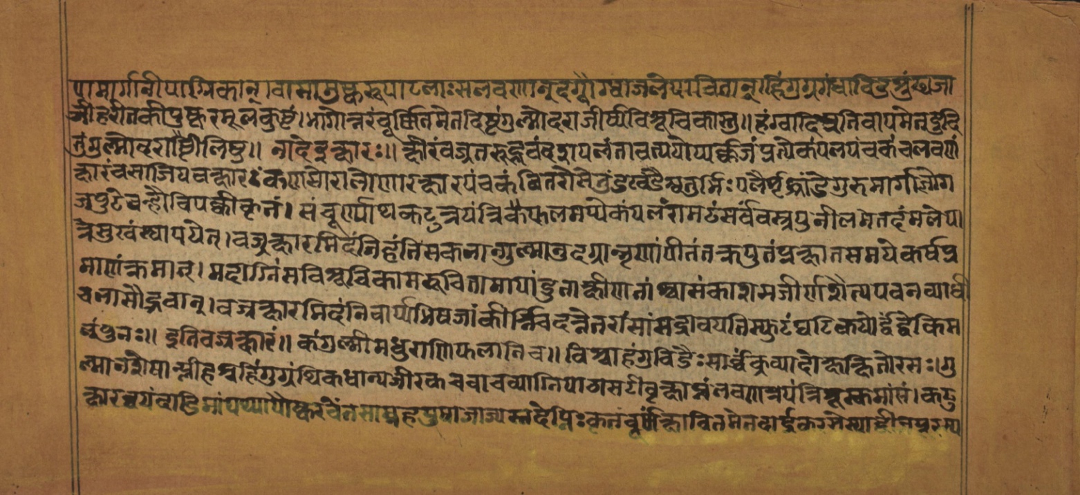 Laghuyogataraṅgiṇī, page 136