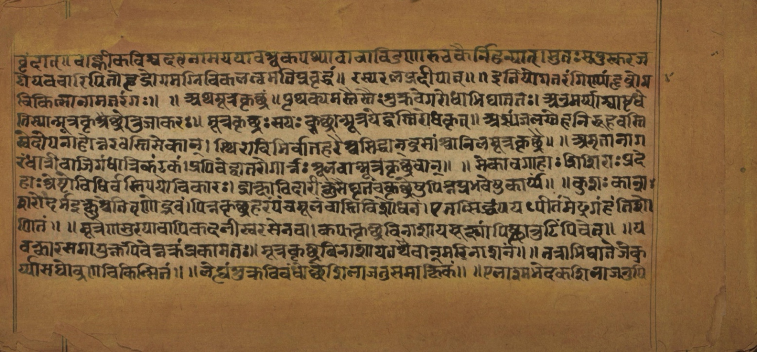 Laghuyogataraṅgiṇī, page 138