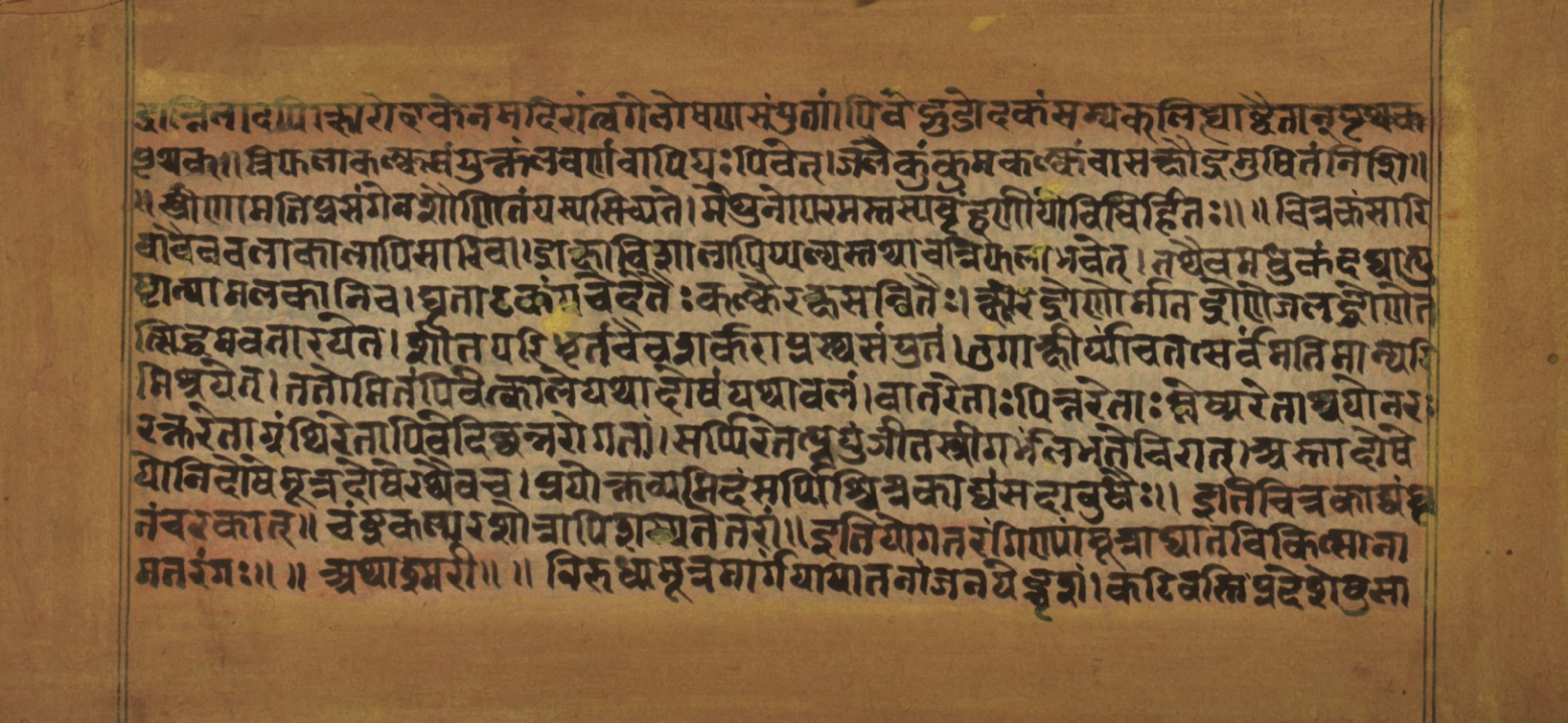 Laghuyogataraṅgiṇī, page 140