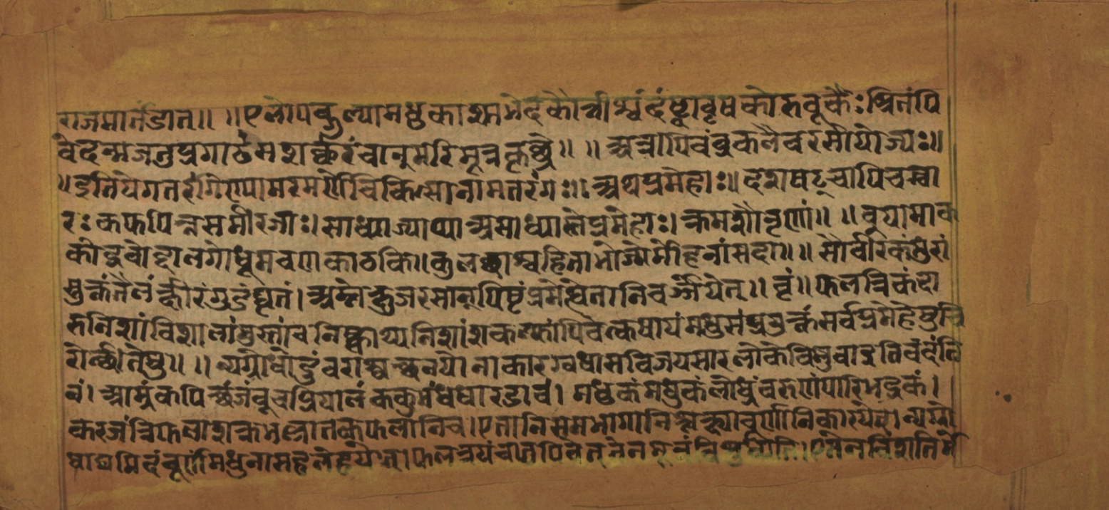 Laghuyogataraṅgiṇī, page 142