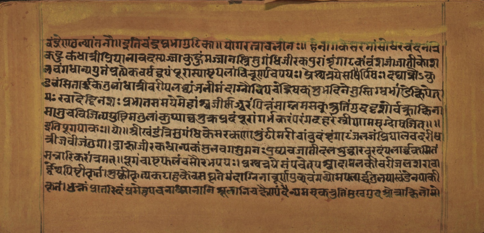 Laghuyogataraṅgiṇī, page 144