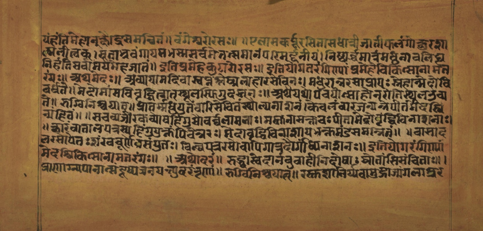 Laghuyogataraṅgiṇī, page 146