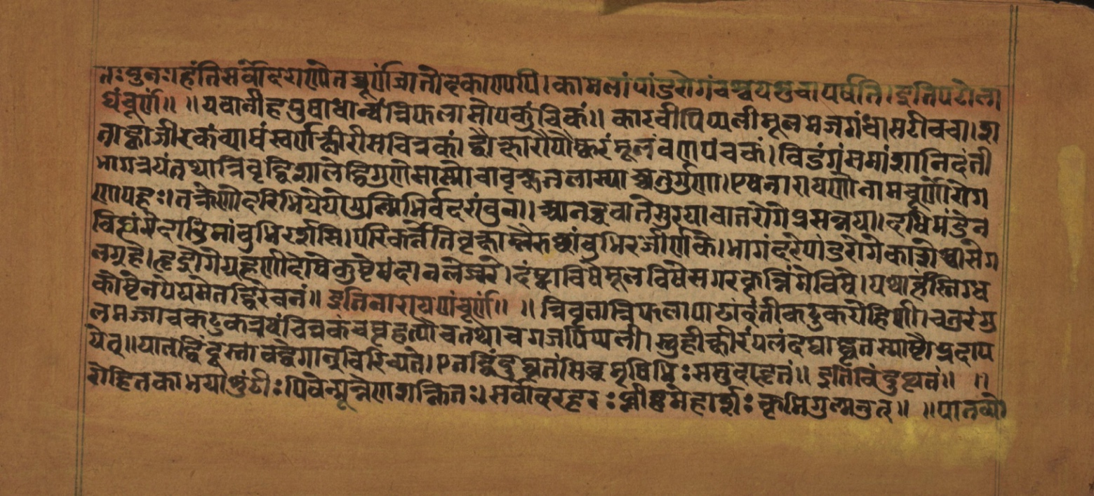 Laghuyogataraṅgiṇī, page 148
