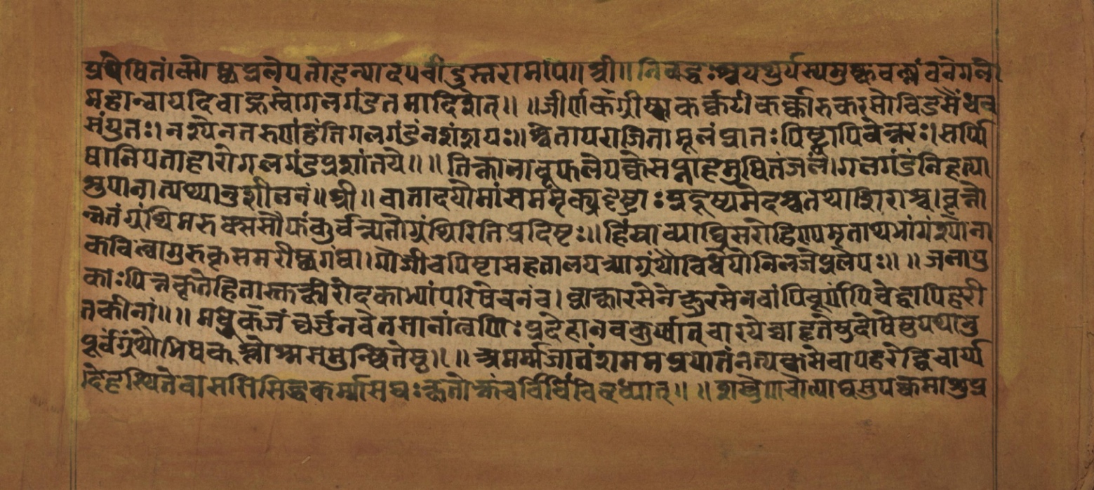 Laghuyogataraṅgiṇī, page 150