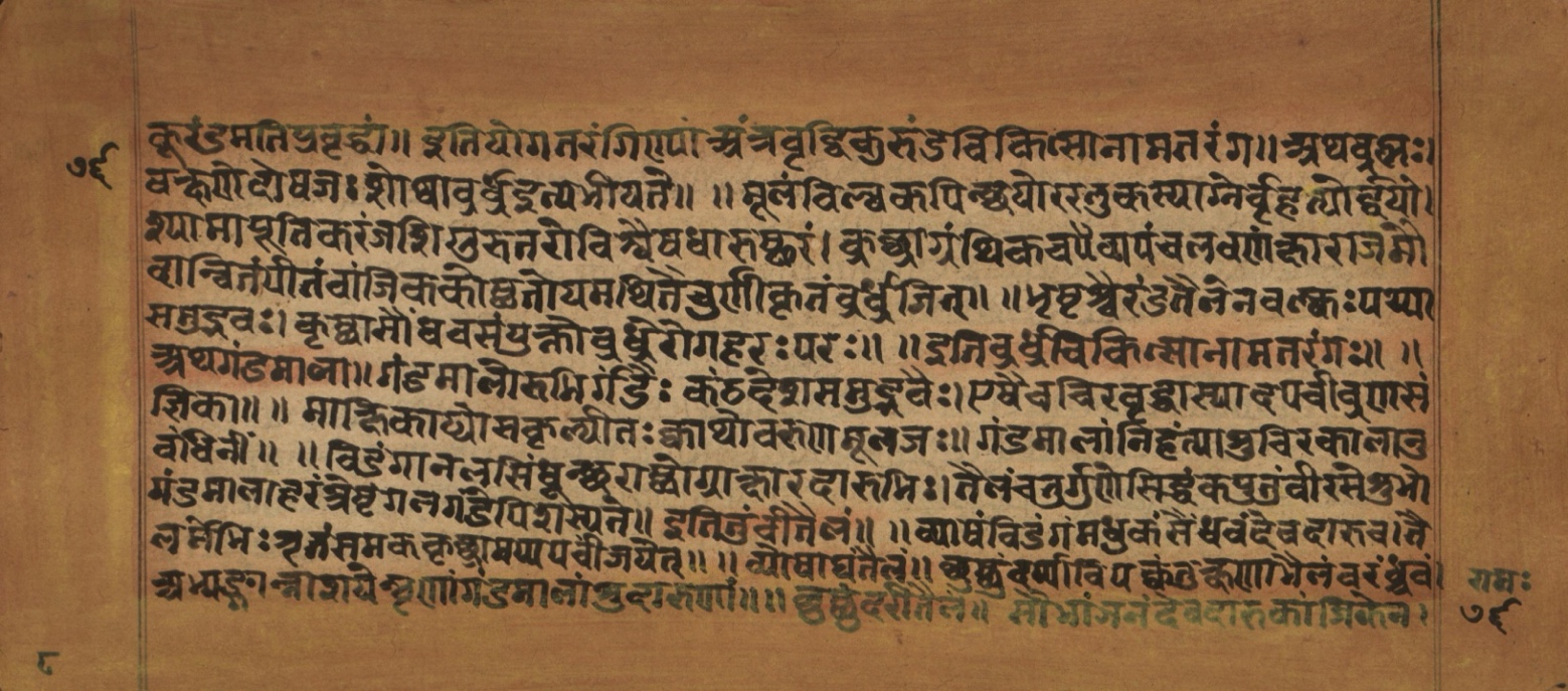 Laghuyogataraṅgiṇī, page 153