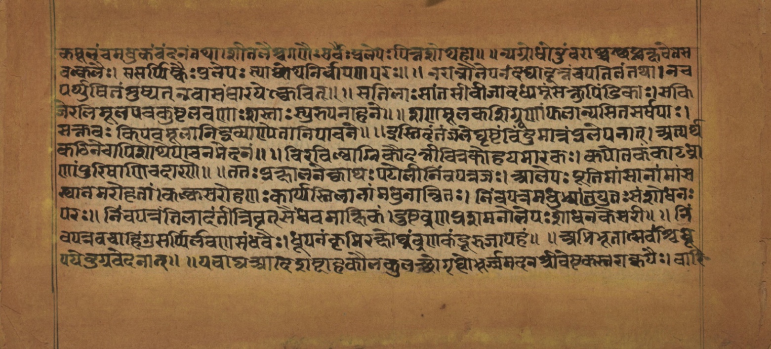 Laghuyogataraṅgiṇī, page 156