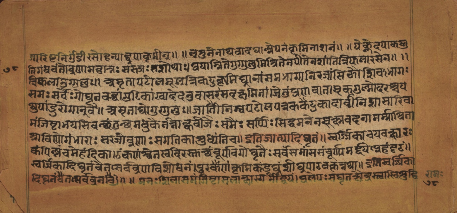 Laghuyogataraṅgiṇī, page 157