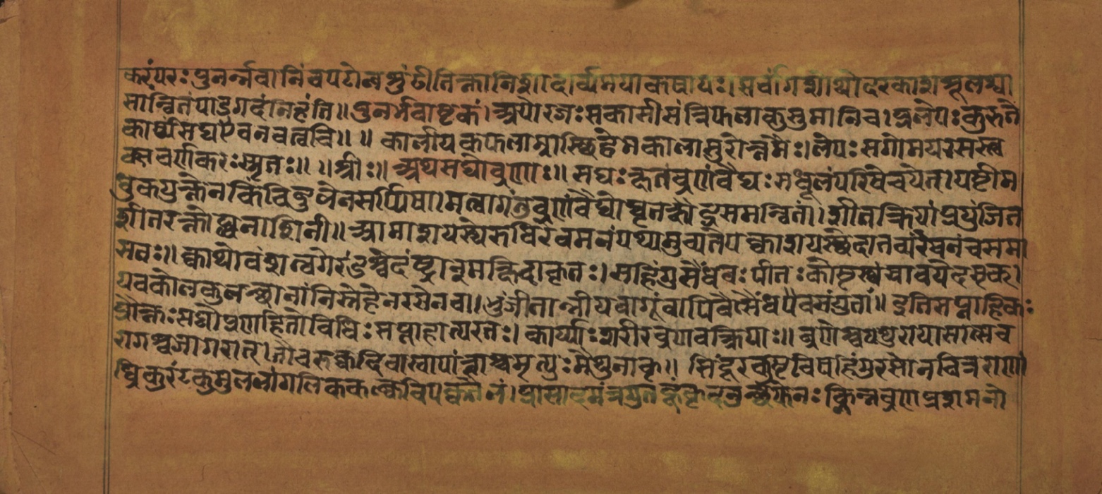 Laghuyogataraṅgiṇī, page 158