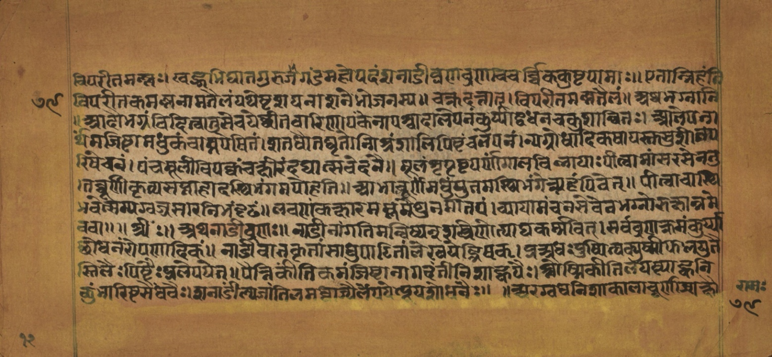 Laghuyogataraṅgiṇī, page 159